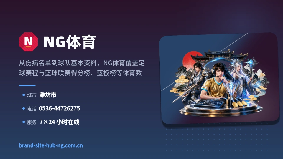 认识NG体育